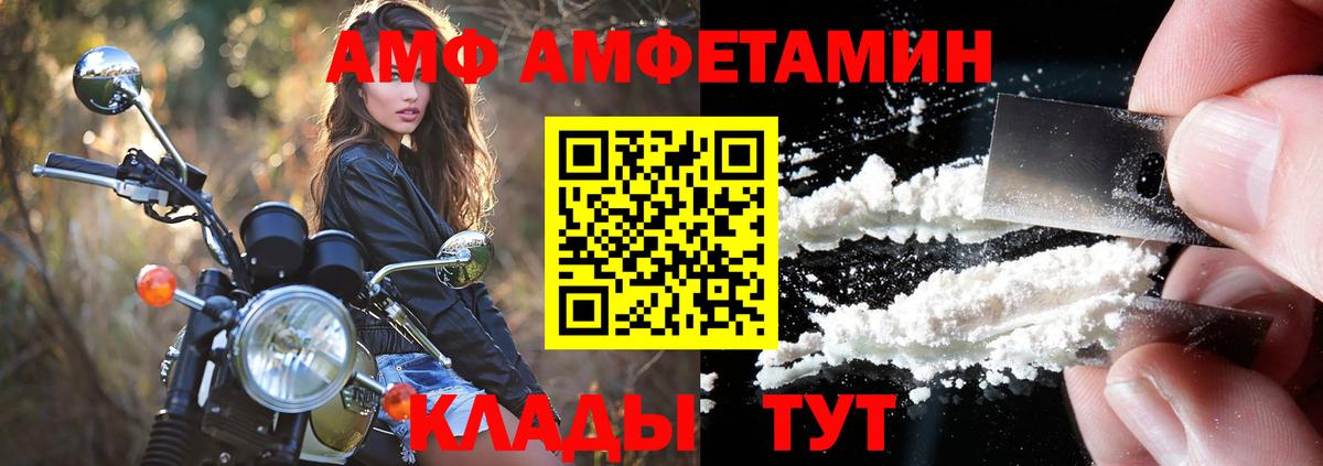 Новокуйбышевск  АМФЕТАМИН  Вход с VPN  АМФ 97% 