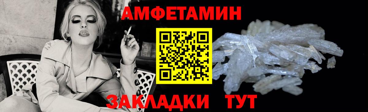 АМФЕТАМИН 97% Новокуйбышевск