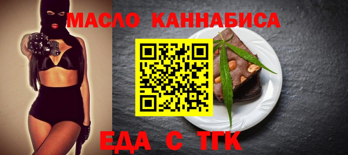 Новокуйбышевск  Cannafood конопля  Вход с VPN 