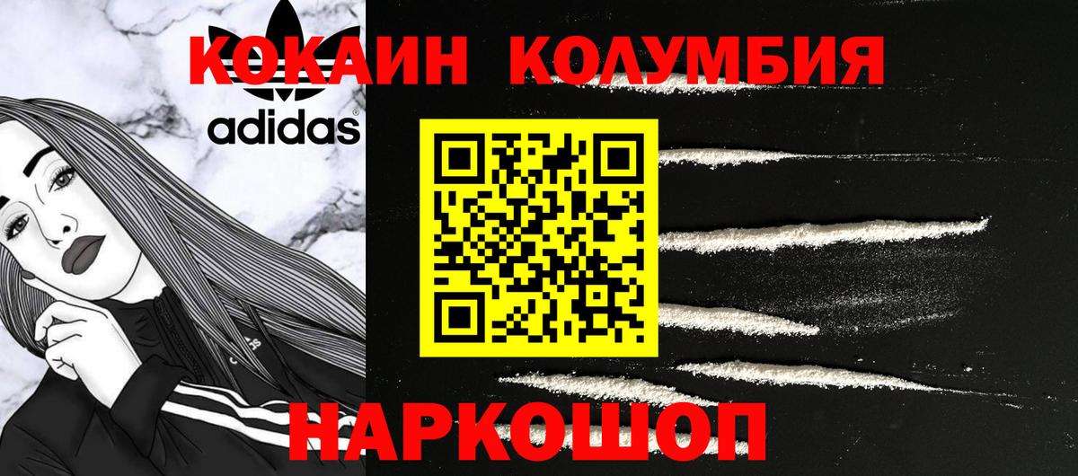 Кокаин Эквадор  КОКАИН  Новокуйбышевск  Вход с VPN 
