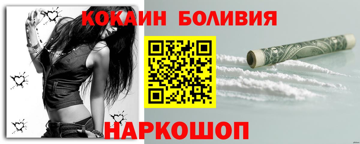 Кокаин FishScale Новокуйбышевск