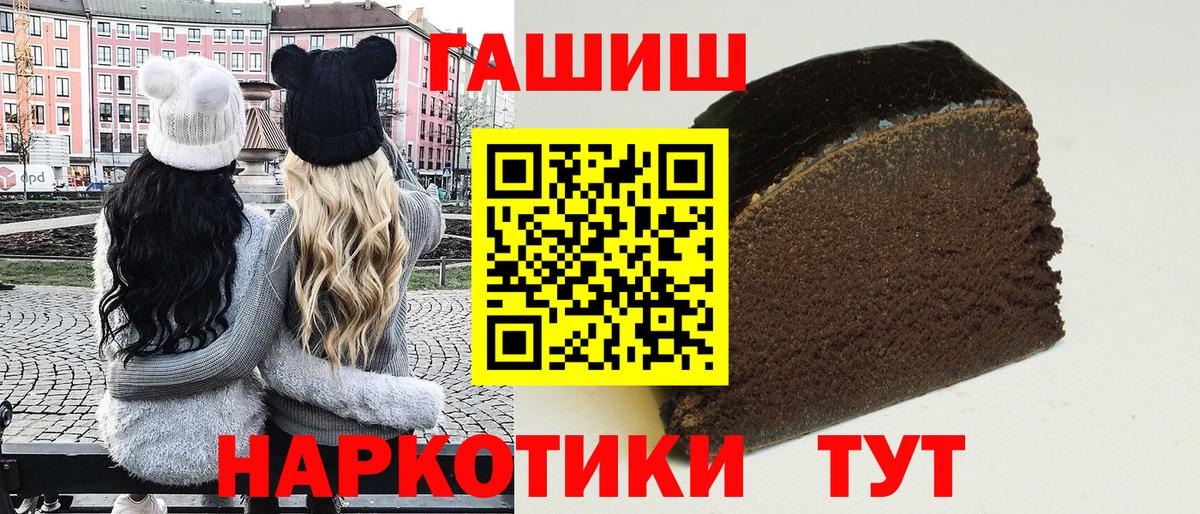 ГАШИШ Premium  ГАШИШ  Новокуйбышевск  ГАШ Изолятор  Вход с VPN 
