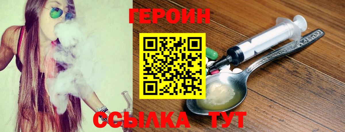 ГЕРОИН хмурый  Вход с VPN  ГЕРОИН  Новокуйбышевск 