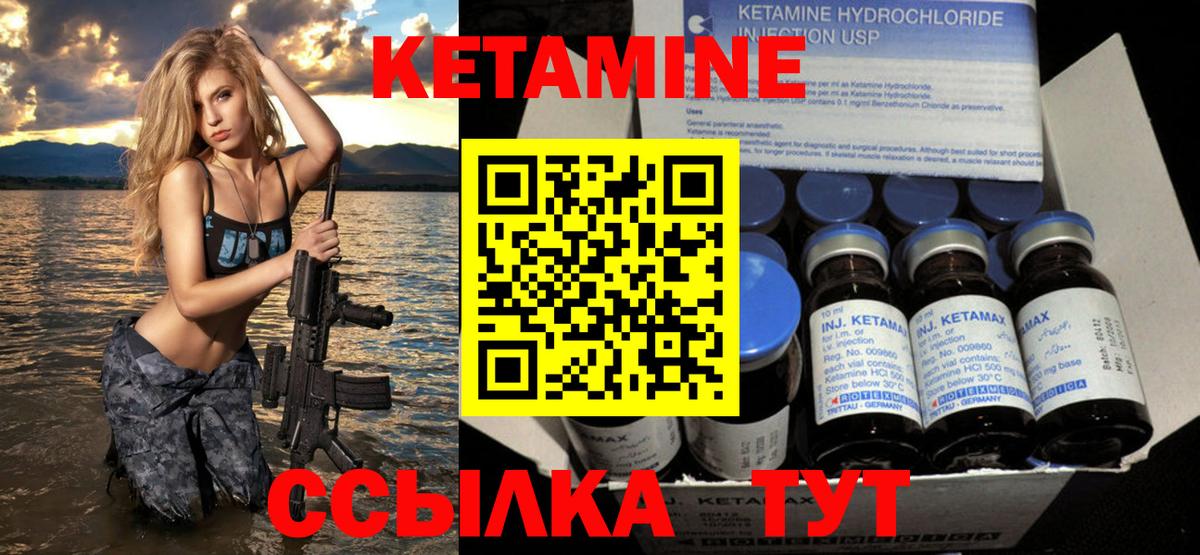 Новокуйбышевск  Кетамин ketamine  Вход с VPN 