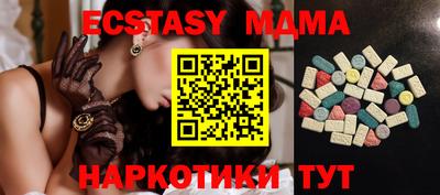 ECSTASY Партизанск