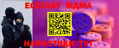 ECSTASY Партизанск