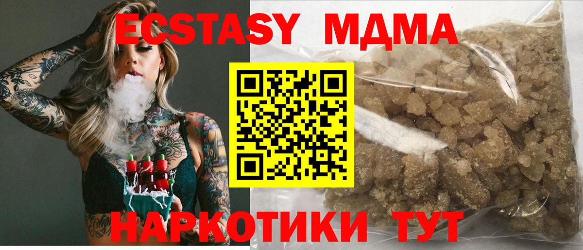 Новокуйбышевск  МДМА молли  Вход с VPN  MDMA  МДМА VHQ 
