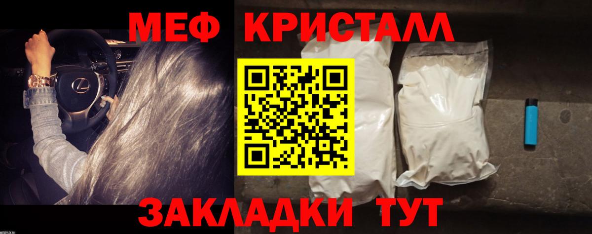 Новокуйбышевск  Мефедрон mephedrone  МЕФ  Вход с VPN  Меф мяу мяу  Мефедрон 