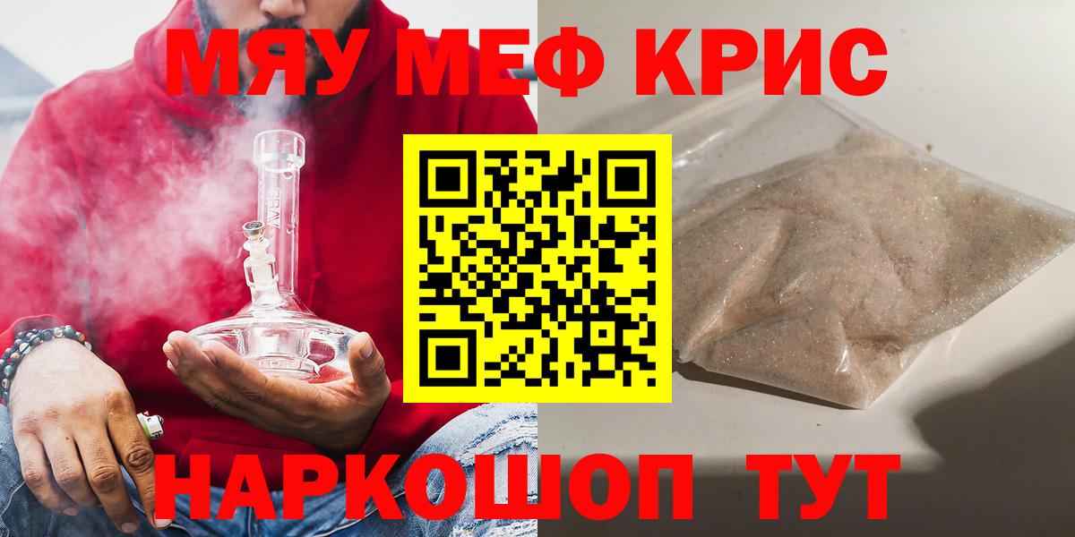 Мефедрон Новокуйбышевск