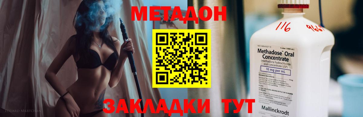 МЕТАДОН белоснежный Новокуйбышевск