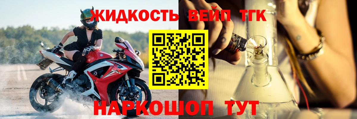 Новокуйбышевск  Дистиллят ТГК жижа  ТГК гашишное масло  Вход с VPN 